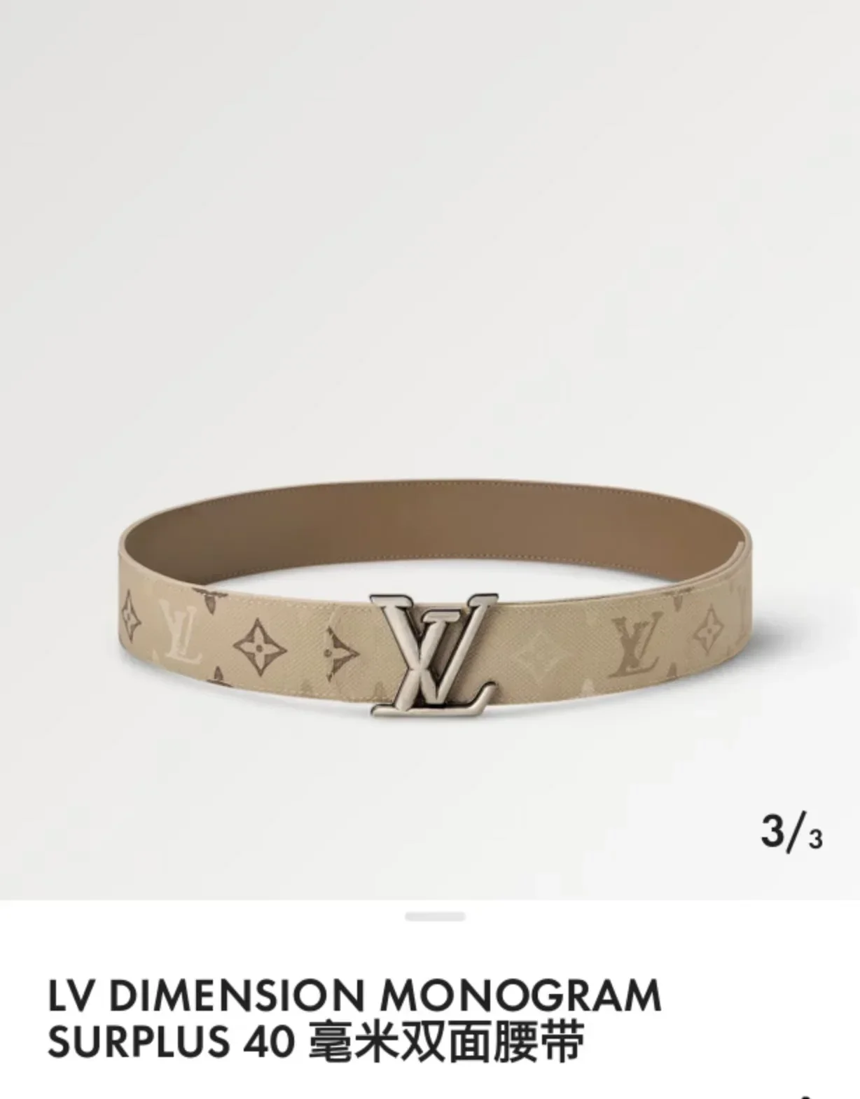 LV Belts Men 160202606030112_79 - Image 8
