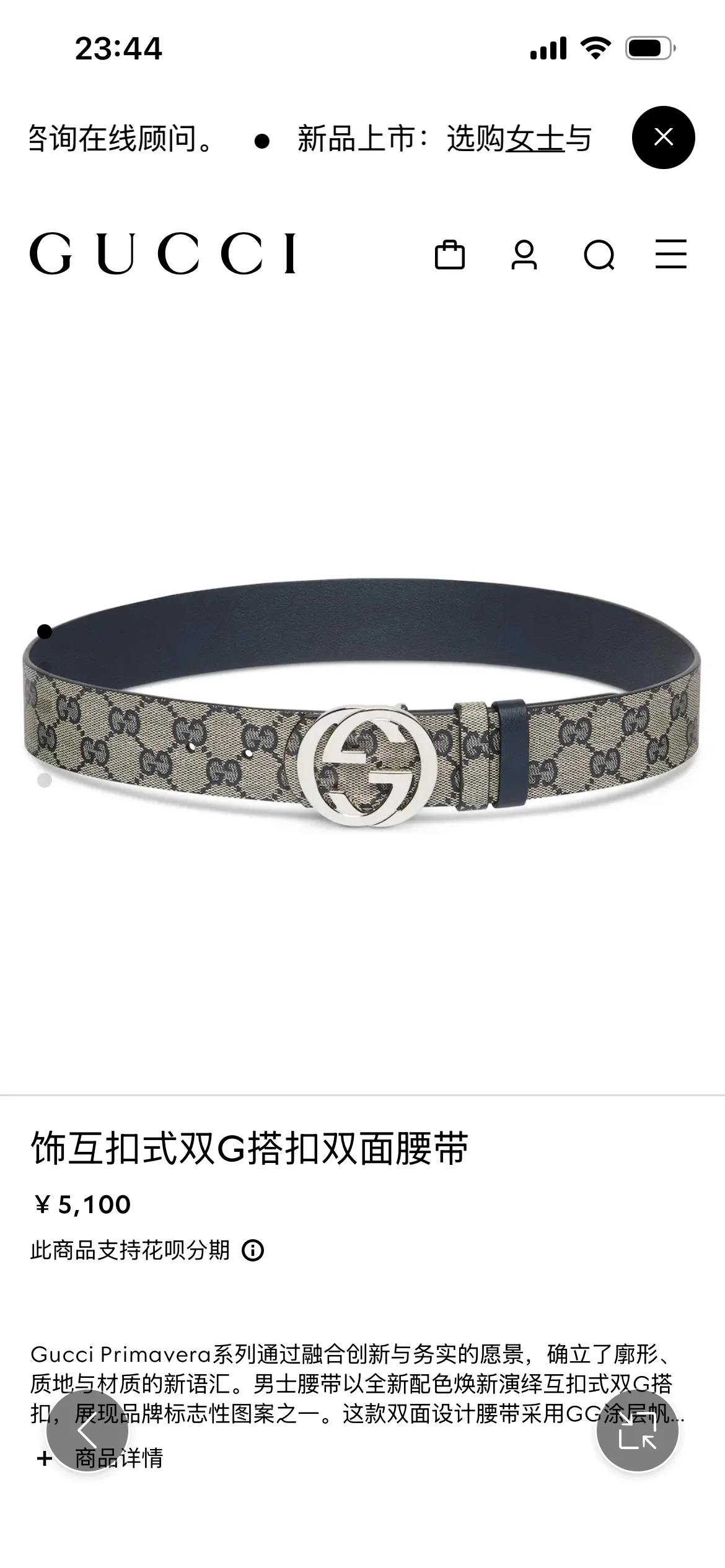 GUCCI Belts Coated Canvas One Size A50202608050209